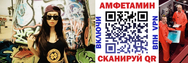 где найти Комсомольск Amphetamine 97%