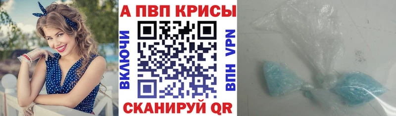 A PVP Соль  сайты даркнета телеграм  Комсомольск 