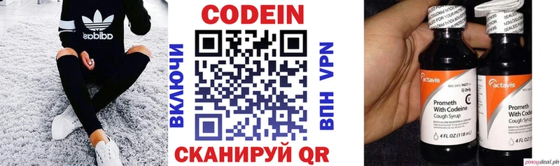 Кодеиновый сироп Lean Purple Drank  как найти закладки  darknet Telegram  Комсомольск 