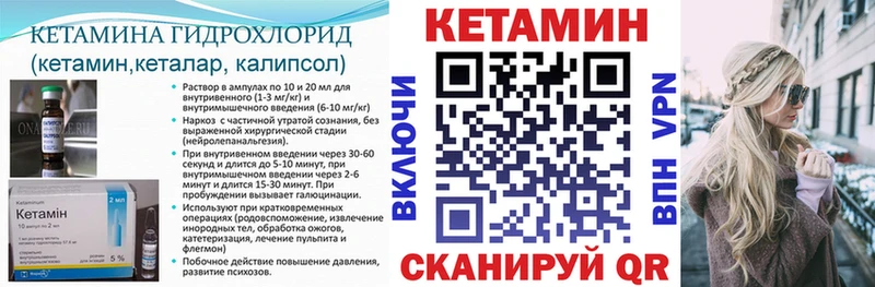 КЕТАМИН ketamine Комсомольск