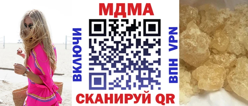 купить наркотики цена  Комсомольск  МДМА VHQ 