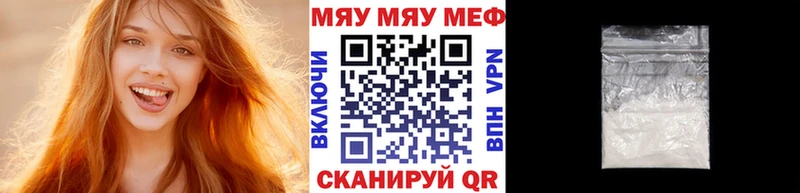 МЕФ мука  наркота  Комсомольск 