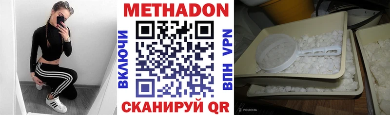 МЕТАДОН VHQ  Комсомольск 